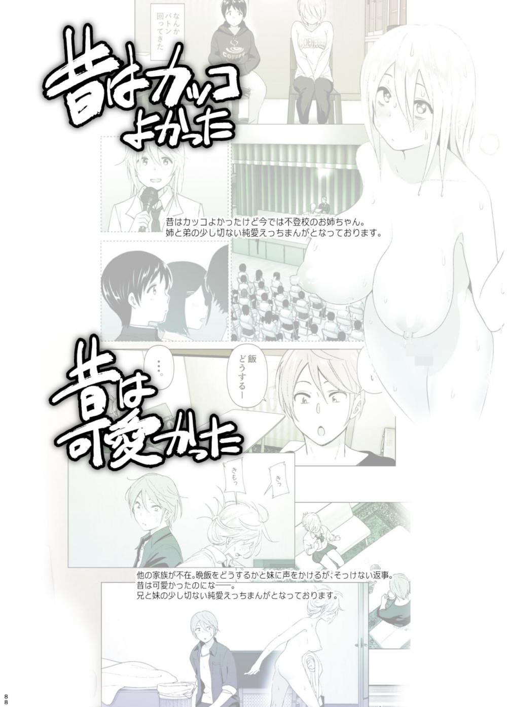 Hentai Manga Comic-We used to be happy-Chapter 2-88